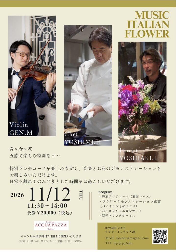 イベント　11月分